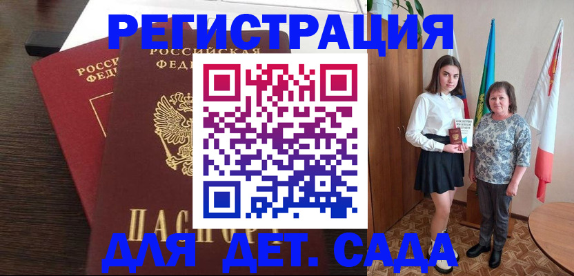 прописка для кредита в Вичуге