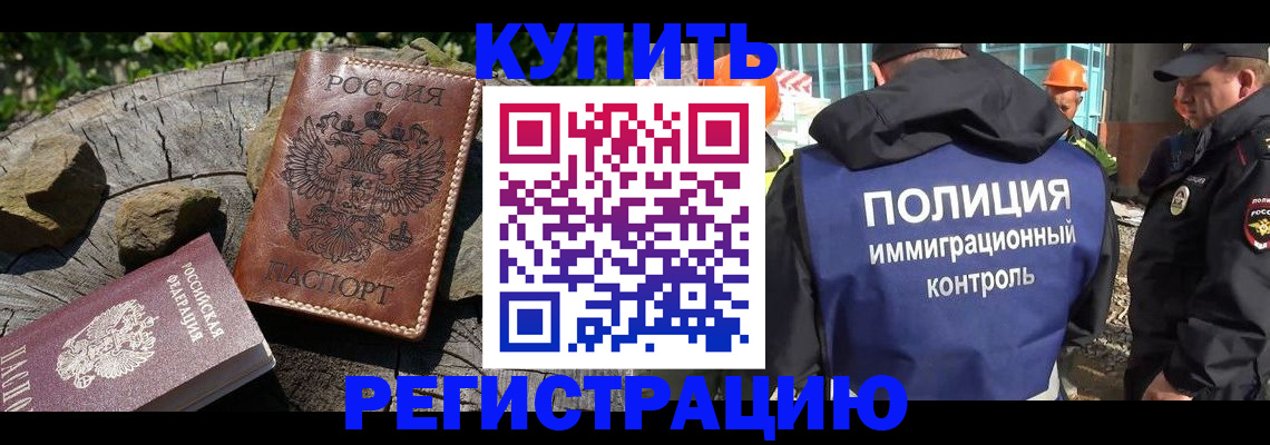 прописка от собственника в Вичуге