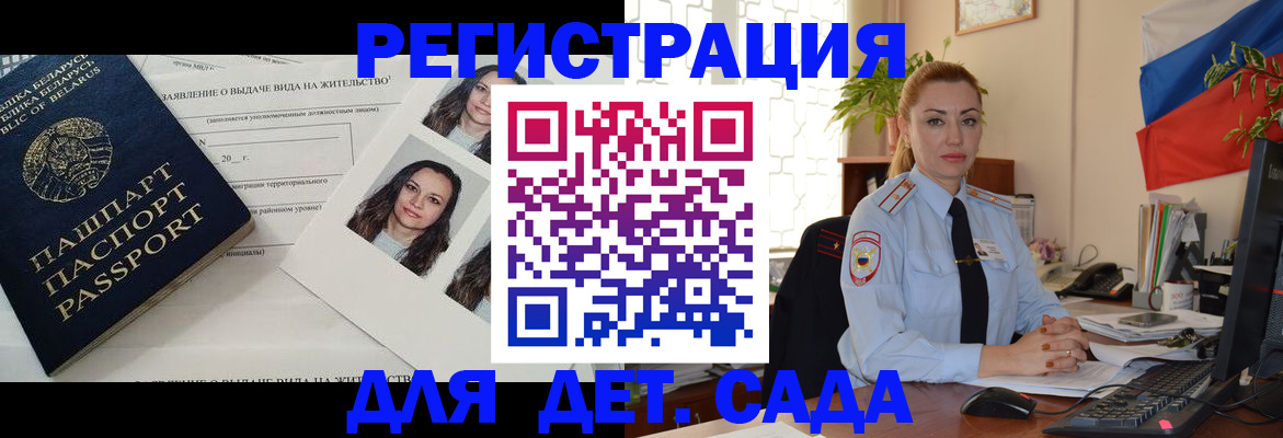 временная регистрация в Вичуге