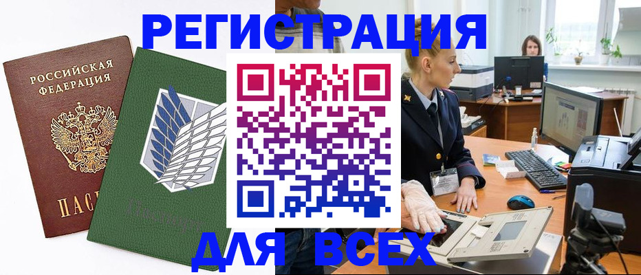 прописка штамп в Вичуге
