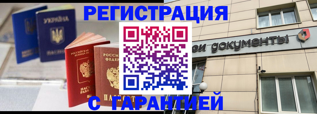 где прописаться в Вичуге