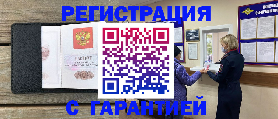 временная регистрация собственник в Вичуге