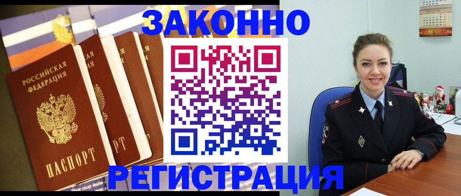 прописка в квартире в Вичуге