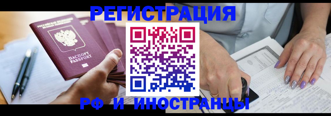где прописаться в Вичуге