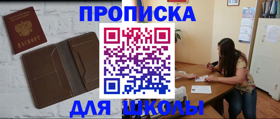 где прописаться в Вичуге