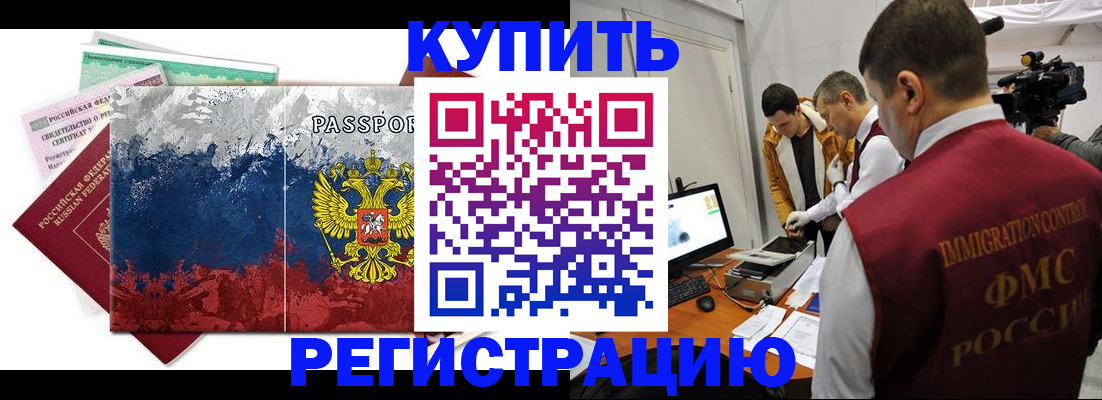временная регистрация собственник в Вичуге