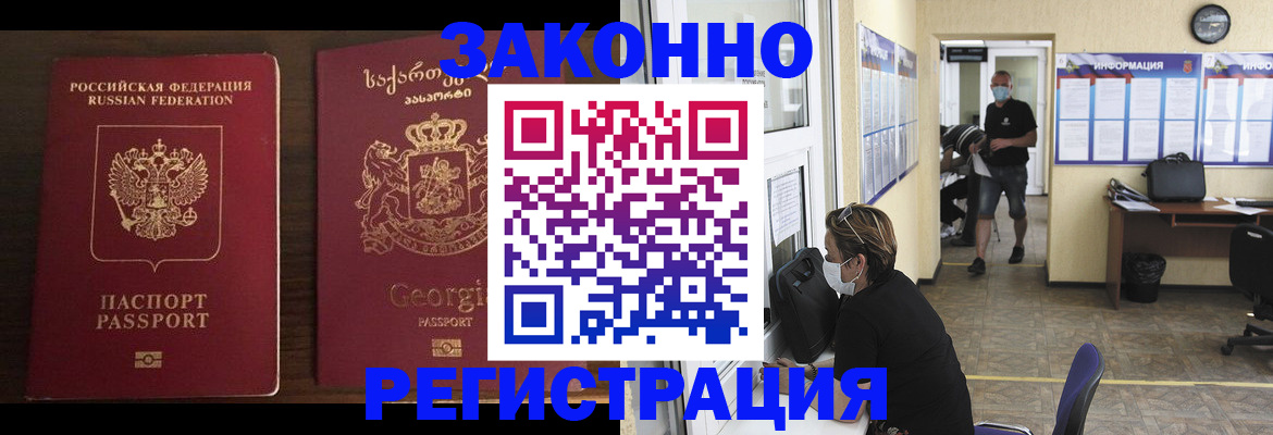 прописка для школы в Вичуге