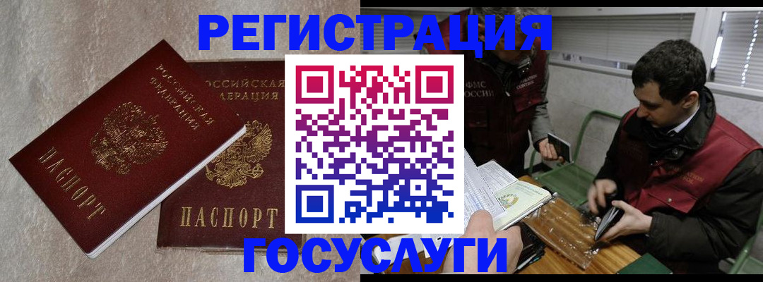 прописка ребенка в Вичуге